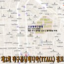 [공지]제2회 탁구튜닝매니아(TTALL) 정모 7월17일 대전에서 합니다. 이미지