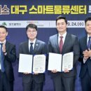 스마트물류