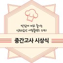 에듀플렉스에듀코치개별지도인천삼산학원