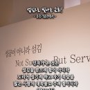 핸드폰 배경화면&amp;잠금화면_20250316_성공이 아니라 섬김(서서평 선교사), 섬김으로 빛나는 교회!_마가복음 10장 45절_사순절 두 이미지