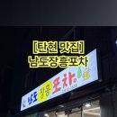 장흥포차 이미지