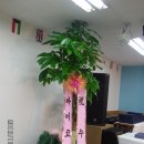 하남시다문화가족지원센터 제8회 다문화 한국어교실 수료식(2015.12.10) 이미지
