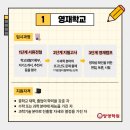 소양고등학교 기숙사 이미지