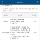 [공지] 30대 신혼부부 미혼 디딤돌<b>대출</b> 실행 타임<b>라인</b>