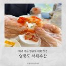 만정1호 | 영종도 대하구이 맛집 매년 오는 서해수산(2인주문팁)