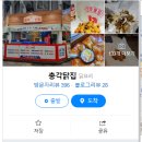 총각닭집 이미지