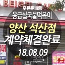 응급실국물떡볶이양산