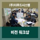 (주)더푸드 - 유성구 | (주)더푸드