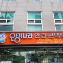 안경나라(구의점) 이미지