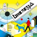 미래제작소 이미지