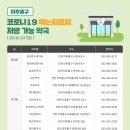 늘푸른온누리약국 이미지