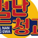 우리청과 이미지