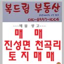 공장드림공인중개사사무소 이미지
