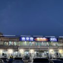 봉포석이네횟집 | 강원도 속초/고성 봉포항 회센터_석이네 횟집 두번째 방문 후기
