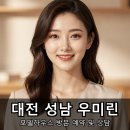 대전 성남 우미린 뉴시티 모델하우스 방문 후기