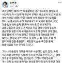 이언주 "내가 정치를 본격적으로 시작한 이래 지켜본 대통령들- 박, 문, 윤-- 은 한마디로 형편없었다"..."바야흐로 뉴이재명 시대" 이미지