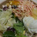 약손명가에스테틱청주용암동점 | 청주 샐러드 배달 맛집 다이어트 새벽배송 브라더샐러드