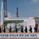 국전약품음성소재공장 서울경제TV