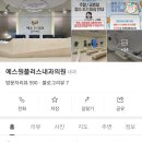 에스1+내과의원 이미지