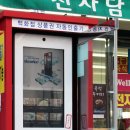 백화점자판기 - 4326 | 백화점자판기