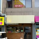 집인 | 내외동고기집 추천 구워주는고기집인 모옥살 김해내외동점 후기