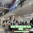 송파 잠실 데이트 코스 추천 촙촙 롯데월드몰점 내돈내산 후기