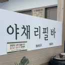 샤브향관저점 | 대전관저동맛집 “샤브향 관저점” 관저동샤브 관저동월남쌈