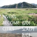 리슨투더시티