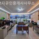 한남가자공인중개사사무소 | 대전부동산 가보자공인중개사사무소 입주 전 상담