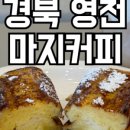 영천민속관 이미지