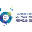 충남대학교병원 이미지