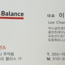 (주)앤밸런스