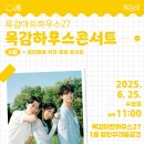 6월 목감하우스콘서트 이미지