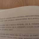 정부회계 기금과 비교환수익에 관한 질문 이미지