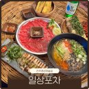 락휴 | 진주 경상대술집 가좌동 일상포차 신상안주맛집