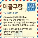 화우부동산공인중개사사무소 이미지