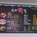 울진물회 이미지