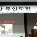 세계를 향한 무한도전 이미지