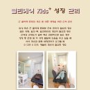 클린케어키즈+ | 클린케어키즈