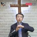 신명기 10장-2 레위 지파를 구별하여 거룩한 일을 밑기신 하나님 (신 10:6~11) 이미지