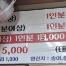둘레길송어회집