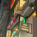 라화쿵부 마라탕 경성대 부경대점 네이버블로그