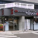 범서숯불갈비