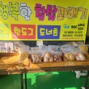 행복한찹쌀꽈배기 용성리점