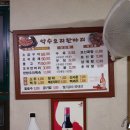 약수오리한마리