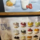 요거프레소청북