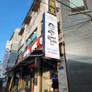 역전할머니맥주 아차산점