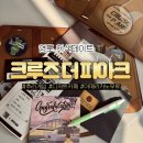 부산광역시 영도구 해양로 | 부산 영도 놀거리 추천 피아크카페 크루즈더피아크 게임후기