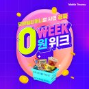 원모바일 이미지