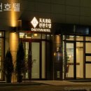 천천호텔 이미지